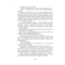 Армянские народные сказки