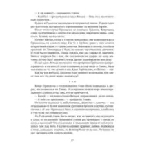 Витька с Чапаевской улицы