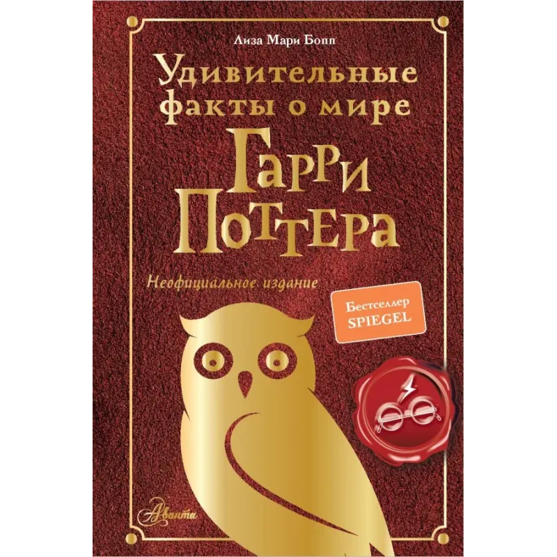 Удивительные факты о мире Гарри Поттера