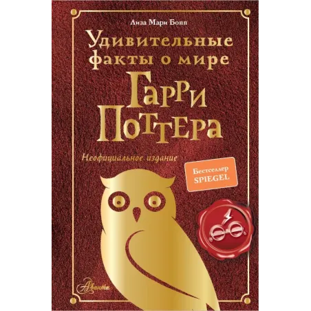 Удивительные факты о мире Гарри Поттера