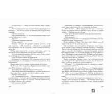 Долгое молчание