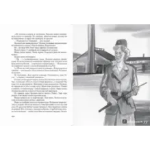 Долгое молчание