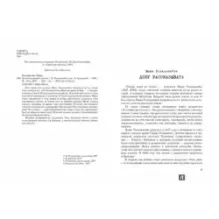 Долгое молчание