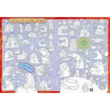 Найди зайца. Рисовалка для мальчиков