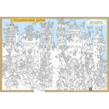 Найди зайца. Рисовалка для мальчиков