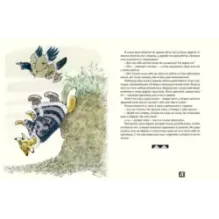 Медведь и заяц Тэваси. Ненецкие сказки