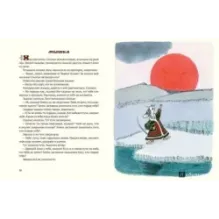 Медведь и заяц Тэваси. Ненецкие сказки