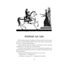 Грузинские народные сказки