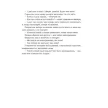 Грузинские народные сказки