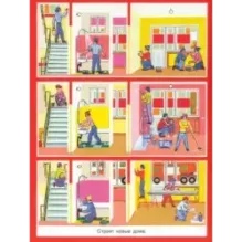 Такая работа