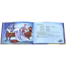 Сонные сказки