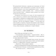 Наши собственные