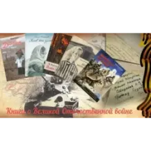 Наши собственные