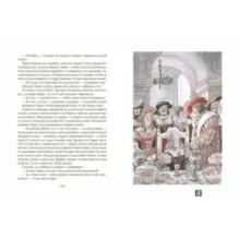 Волшебный сундучок. Сказки