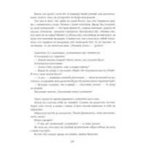 Ни далеко, ни близко, ни высоко, ни низко. Сказки славян