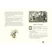 Сказки народов Азии