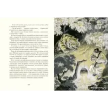 Сказки народов Азии