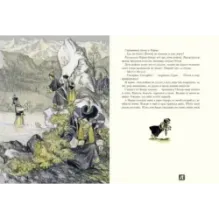 Сказки народов Азии