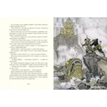 Сказки народов Азии