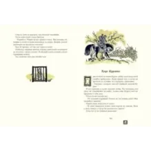 Сказки народов Азии