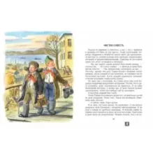 Третий класс купил колбас…