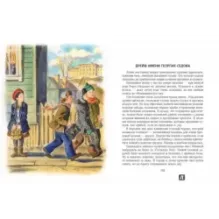 Третий класс купил колбас…