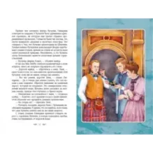 Дети капитана Гранта