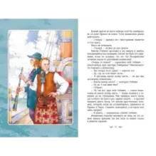 Дети капитана Гранта