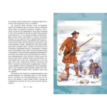 Дети капитана Гранта