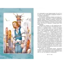 Дети капитана Гранта