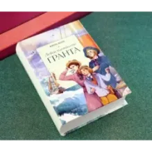 Дети капитана Гранта