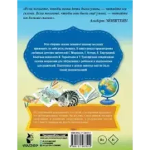 Сказки для подготовки к школе