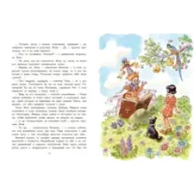 Волшебник Изумрудного города