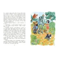 Волшебник Изумрудного города