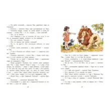 Волшебник Изумрудного города