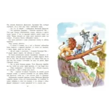 Волшебник Изумрудного города