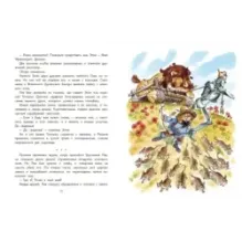 Волшебник Изумрудного города