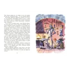 Волшебник Изумрудного города