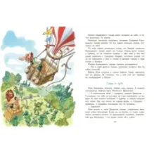 Волшебник Изумрудного города