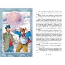 Таинственный остров