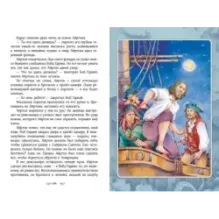 Таинственный остров