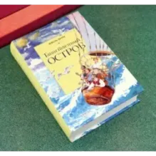 Таинственный остров