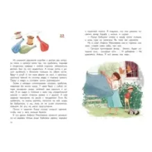 Кыш и я в Крыму