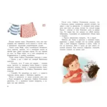 Кыш и я в Крыму