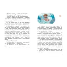 Кыш и я в Крыму