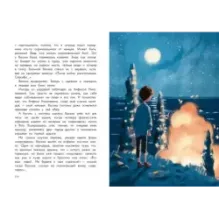 Кыш и я в Крыму