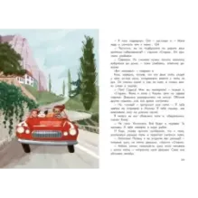 Кыш и я в Крыму