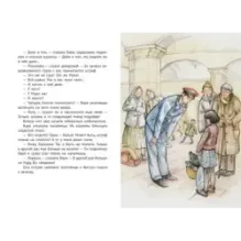 Далеко ли до Сайгатки?