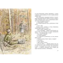 Далеко ли до Сайгатки?