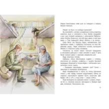 Далеко ли до Сайгатки?